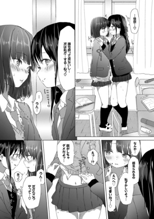 Yuri no Tsubomi ga Saku Koro ni - Page 63