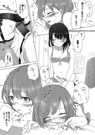 Yuri no Tsubomi ga Saku Koro ni - Page 171