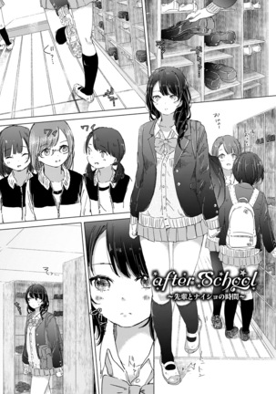 Yuri no Tsubomi ga Saku Koro ni - Page 159