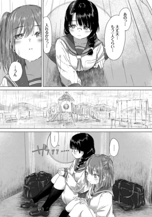 Yuri no Tsubomi ga Saku Koro ni - Page 75