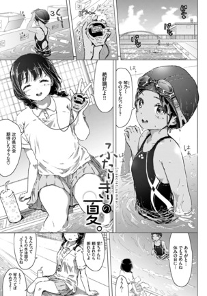 Yuri no Tsubomi ga Saku Koro ni - Page 179