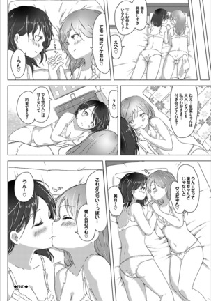 Yuri no Tsubomi ga Saku Koro ni - Page 210