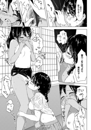 Yuri no Tsubomi ga Saku Koro ni - Page 187