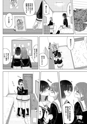 Yuri no Tsubomi ga Saku Koro ni - Page 202