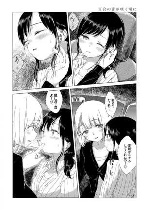 Yuri no Tsubomi ga Saku Koro ni - Page 146