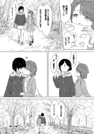 Yuri no Tsubomi ga Saku Koro ni - Page 138