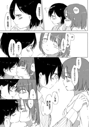 Yuri no Tsubomi ga Saku Koro ni - Page 125