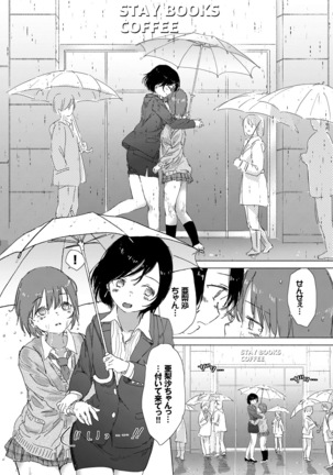 Yuri no Tsubomi ga Saku Koro ni - Page 123