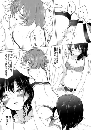 Yuri no Tsubomi ga Saku Koro ni - Page 172