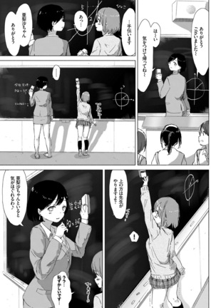 Yuri no Tsubomi ga Saku Koro ni - Page 117