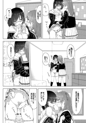 Yuri no Tsubomi ga Saku Koro ni - Page 204