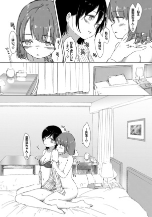 Yuri no Tsubomi ga Saku Koro ni - Page 133