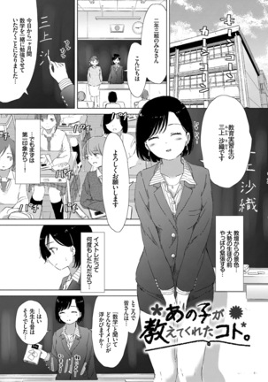 Yuri no Tsubomi ga Saku Koro ni - Page 113