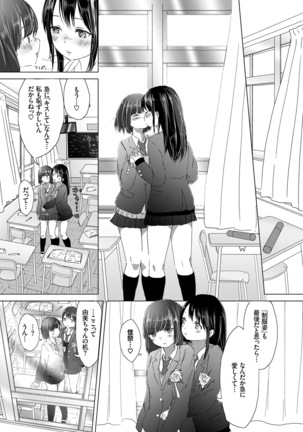 Yuri no Tsubomi ga Saku Koro ni - Page 51