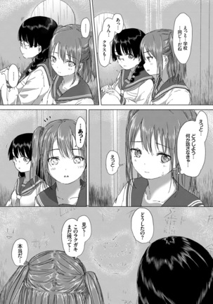 Yuri no Tsubomi ga Saku Koro ni - Page 76