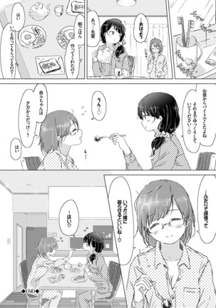 Yuri no Tsubomi ga Saku Koro ni - Page 178