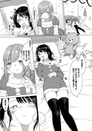 Yuri no Tsubomi ga Saku Koro ni - Page 37