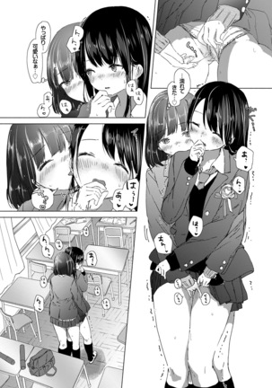 Yuri no Tsubomi ga Saku Koro ni - Page 60