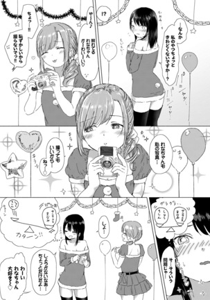 Yuri no Tsubomi ga Saku Koro ni - Page 33