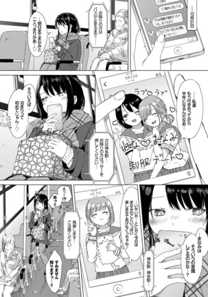 Yuri no Tsubomi ga Saku Koro ni - Page 30