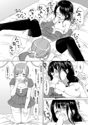 Yuri no Tsubomi ga Saku Koro ni - Page 42