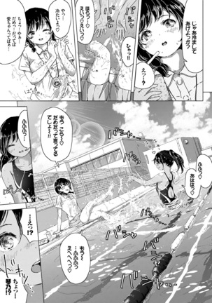 Yuri no Tsubomi ga Saku Koro ni - Page 181