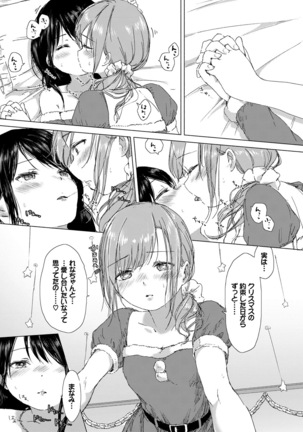 Yuri no Tsubomi ga Saku Koro ni - Page 38