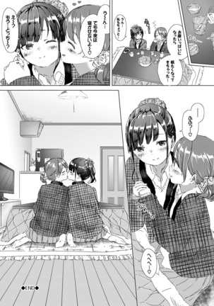 Yuri no Tsubomi ga Saku Koro ni - Page 112