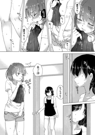 Yuri no Tsubomi ga Saku Koro ni - Page 15