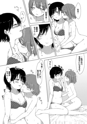 Yuri no Tsubomi ga Saku Koro ni - Page 134