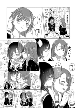 Yuri no Tsubomi ga Saku Koro ni - Page 198