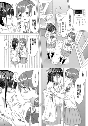 Yuri no Tsubomi ga Saku Koro ni - Page 96