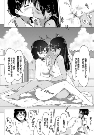 Yuri no Tsubomi ga Saku Koro ni - Page 192