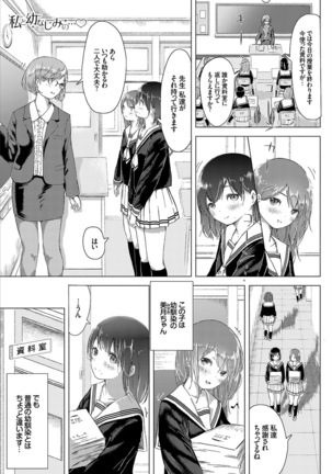 Yuri no Tsubomi ga Saku Koro ni - Page 199