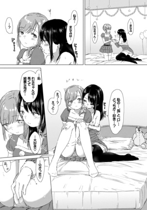 Yuri no Tsubomi ga Saku Koro ni - Page 43