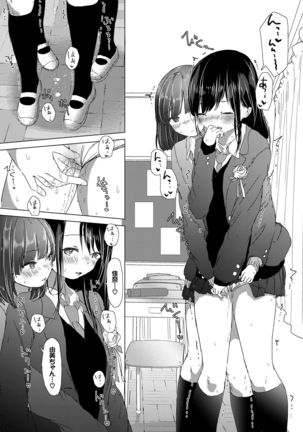 Yuri no Tsubomi ga Saku Koro ni - Page 62