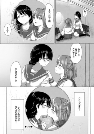 Yuri no Tsubomi ga Saku Koro ni - Page 92