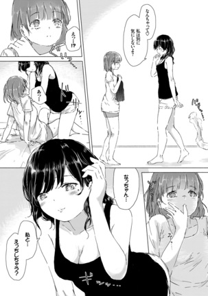 Yuri no Tsubomi ga Saku Koro ni - Page 17