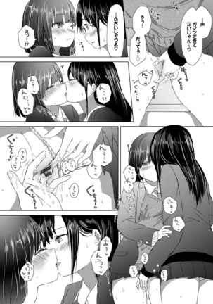 Yuri no Tsubomi ga Saku Koro ni - Page 66