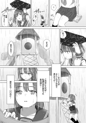 Yuri no Tsubomi ga Saku Koro ni - Page 73