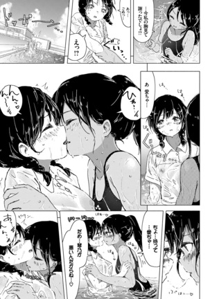 Yuri no Tsubomi ga Saku Koro ni - Page 183