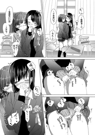 Yuri no Tsubomi ga Saku Koro ni - Page 61