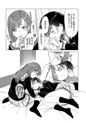 Yuri no Tsubomi ga Saku Koro ni - Page 197