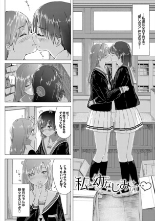 Yuri no Tsubomi ga Saku Koro ni - Page 200