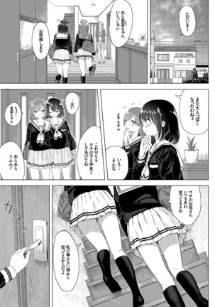 Yuri no Tsubomi ga Saku Koro ni - Page 201