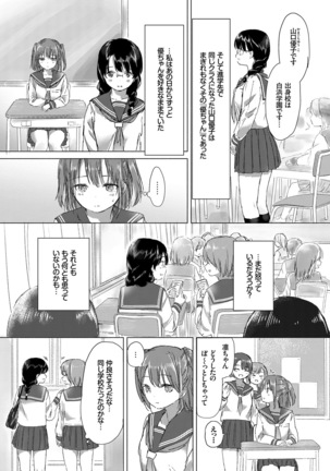 Yuri no Tsubomi ga Saku Koro ni - Page 71