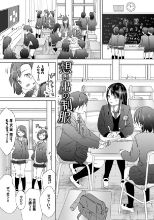 Yuri no Tsubomi ga Saku Koro ni - Page 49