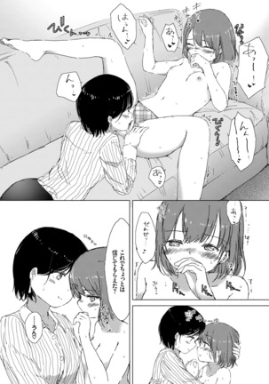 Yuri no Tsubomi ga Saku Koro ni - Page 132