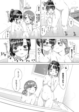 Yuri no Tsubomi ga Saku Koro ni - Page 101