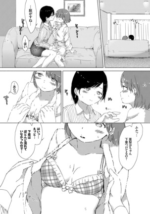 Yuri no Tsubomi ga Saku Koro ni - Page 127